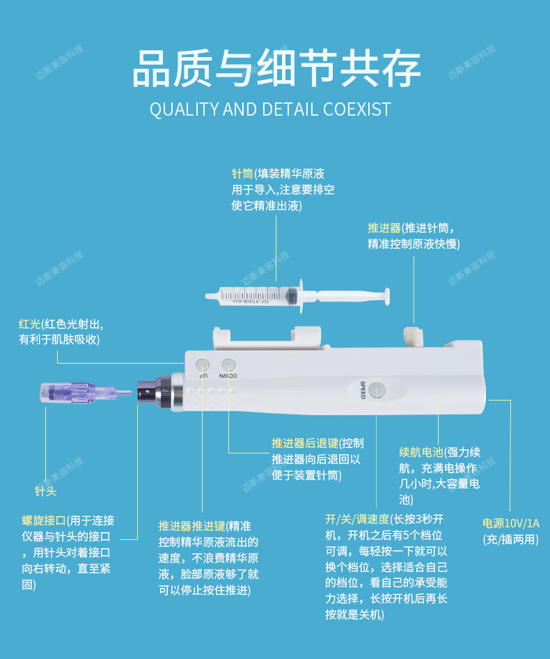 水印电动微针水光仪_05