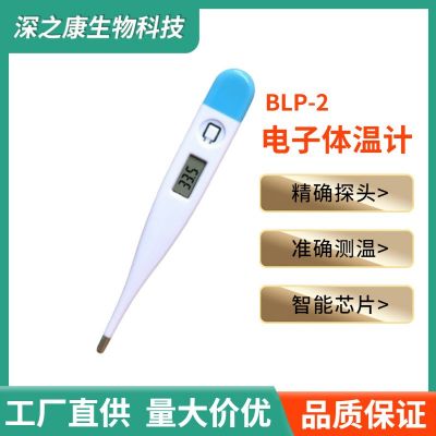 硬头中文版智能电子体温计家用华摄氏度成人儿童腋下温度计体温计