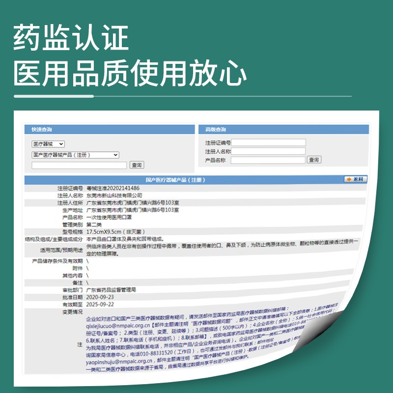 厂家医用口罩一次性三层防护ce出口认证成人口罩含熔喷布独立包装图2