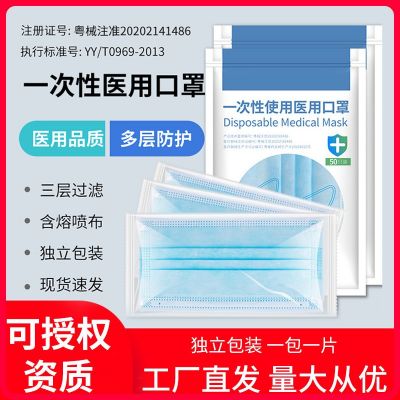 厂家医用口罩一次性三层防护ce出口认证成人口罩含熔喷布独立包装