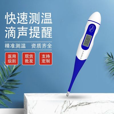 可事达软头电子温度表工厂批发 家用口腔腋下小孩测温计资质齐全