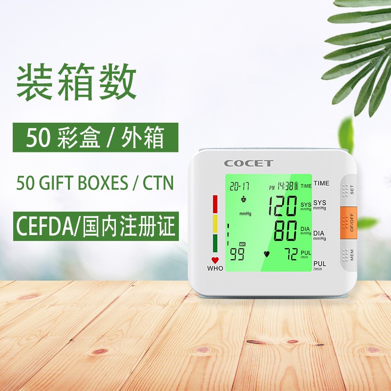 血压计腕式电子血压计家用USB插电款中英文语音厂家供应出口外贸图3
