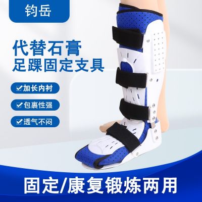 分销足下垂矫正器内外翻足托踝关节固定支具足踝脚踝康复支架护具