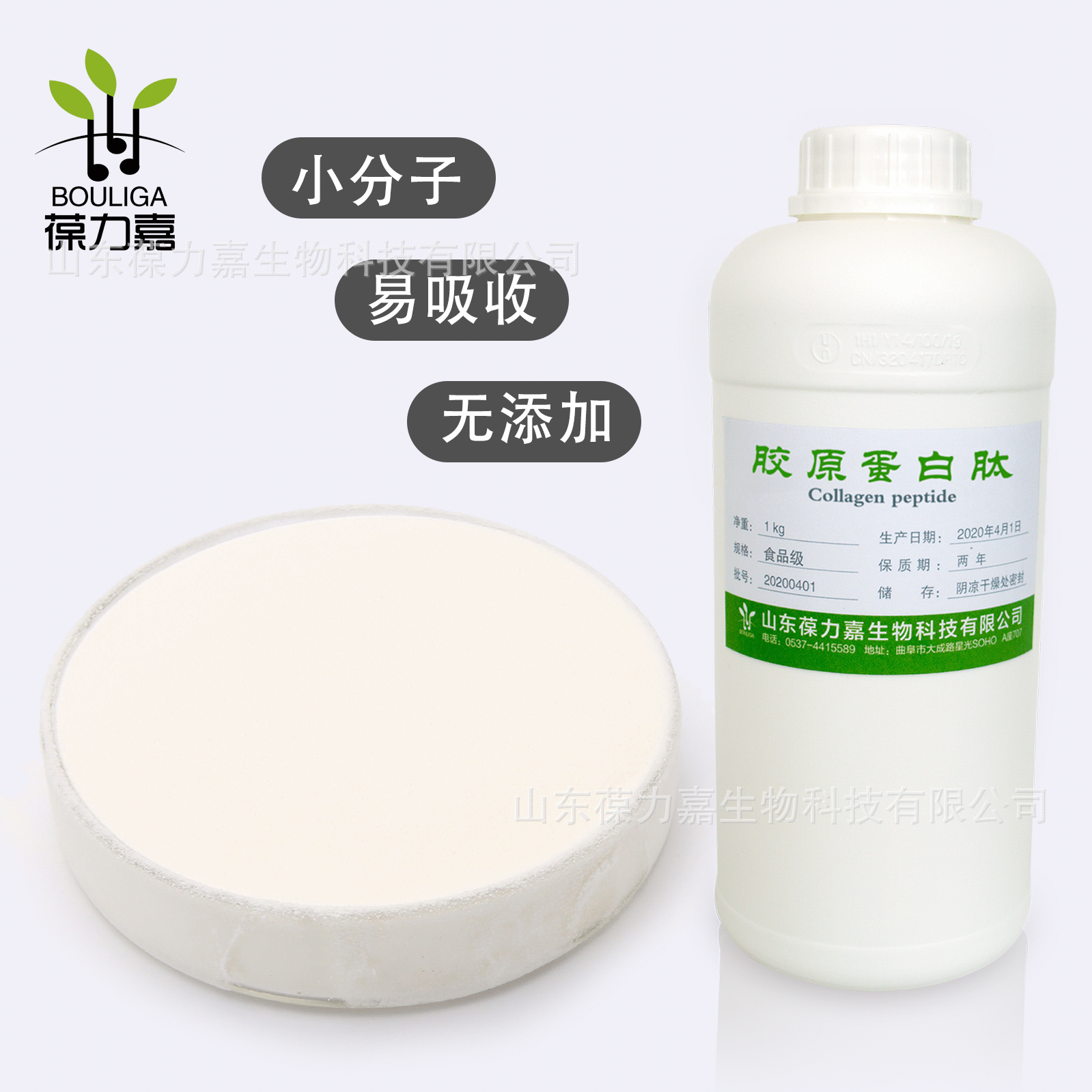口服级胶原蛋白粉原料粉末 小分子易吸收 鳕鱼胶原蛋白图3