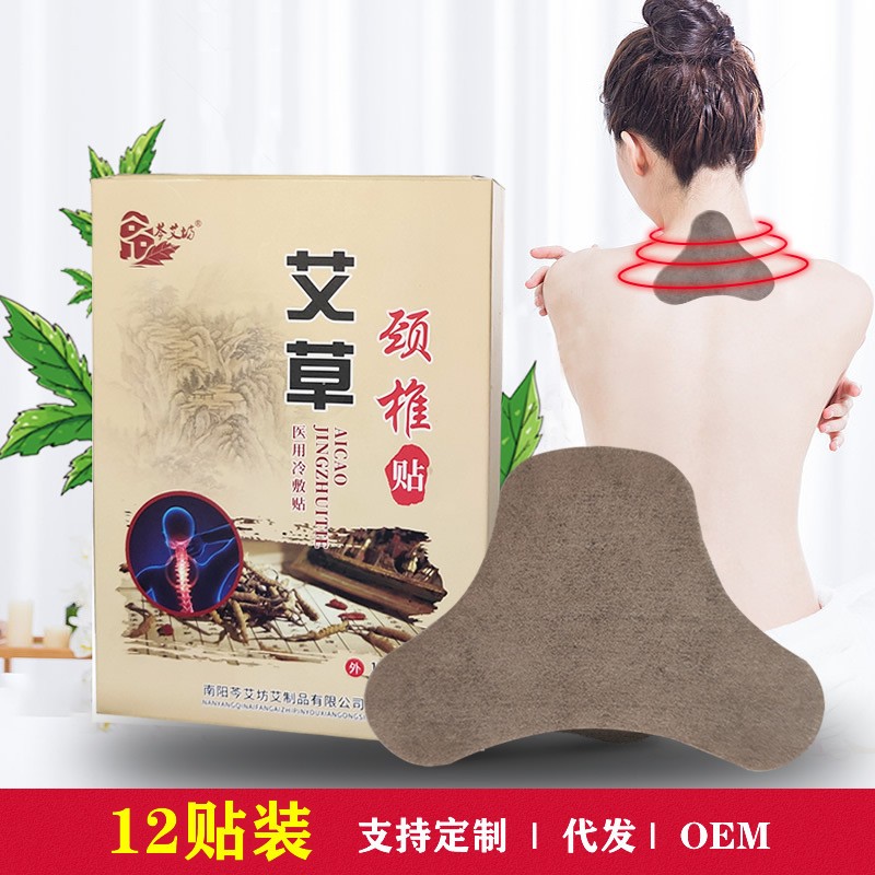 12贴装艾草颈椎贴艾灸贴发热筋骨贴肩颈富贵包颈热敷贴 oem批代发图3
