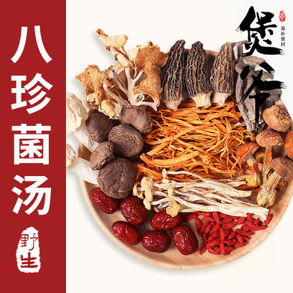 八味菌汤香菇干货煲汤料包打火锅底料菌菇竹荪山菌汤包组合图1