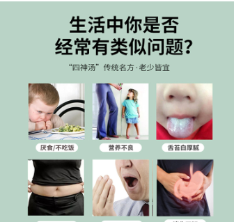 四神汤原材料包 山药莲子芡实茯苓小儿童四臣汤脾胃煲汤1:1配比x3.80图3