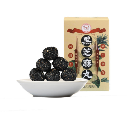 黑芝麻丸子九蒸九晒芝麻丸厂家手工制作独立包装带芝麻粒的芝麻丸图4