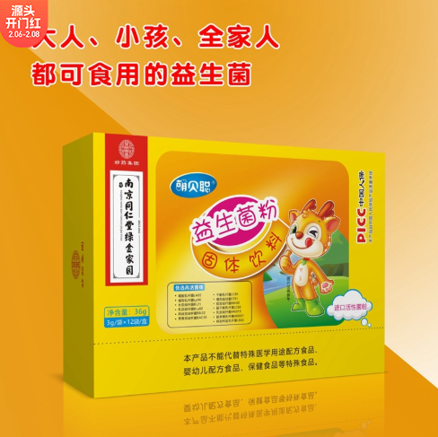 厂家货源南京同仁堂活性益生菌冻干粉固体饮料儿童复合益生菌批发图2
