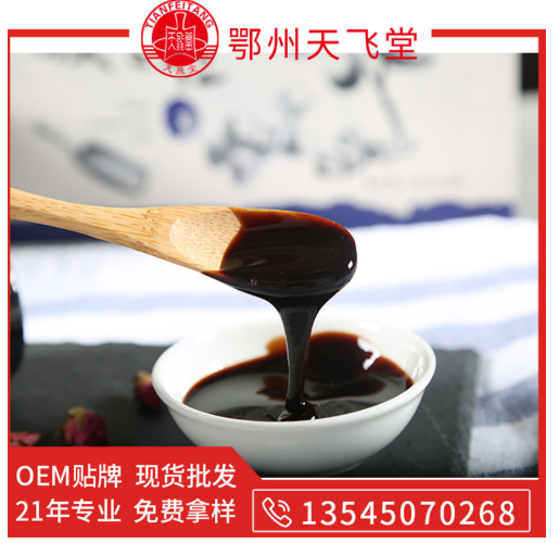 吉凤妍嬛膏 葛仙翁牌女性膏滋厂家 女性膏八珍阿胶膏图5