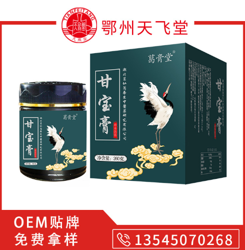 甘宝膏 膏滋膏方 膏厂 男膏女膏厂家 甘宝膏现货代发 可贴 牌