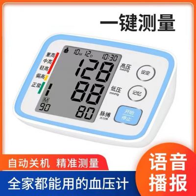 电子血压计全自动高血压测量仪家用高精准臂式测压