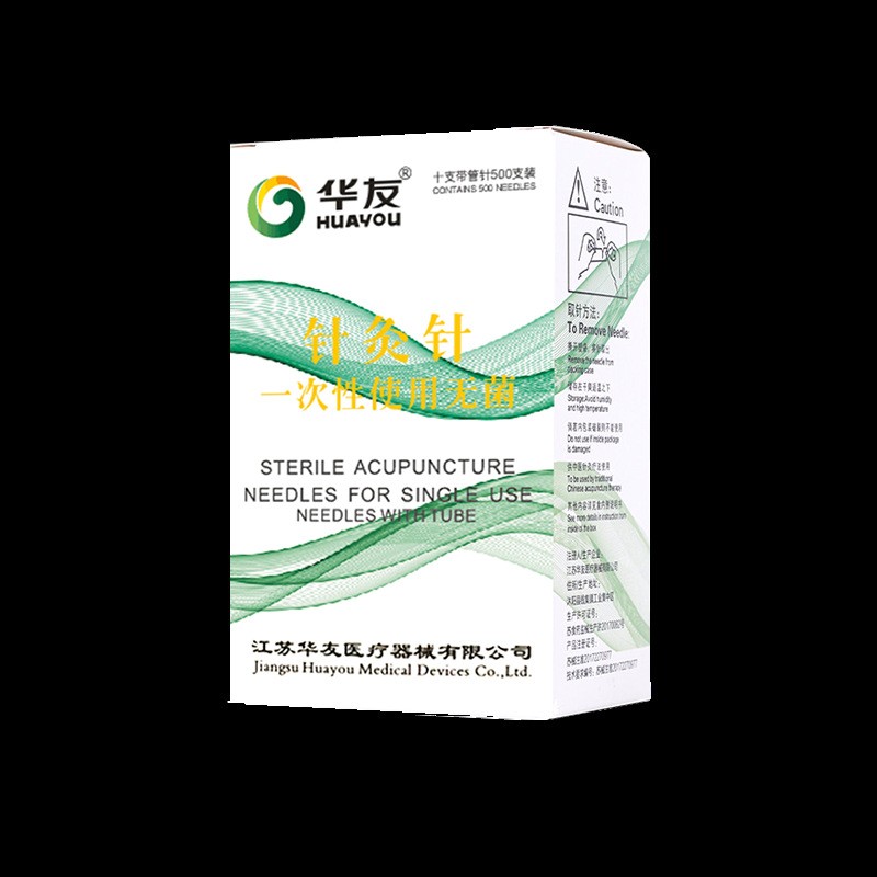 一次性无菌针灸针 华友针炙针 针灸针十只带针管500支装图3