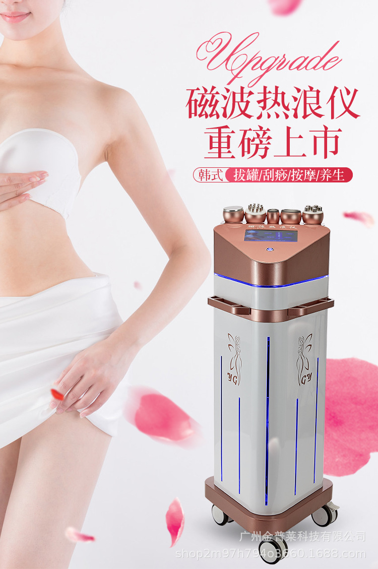 热浪仪