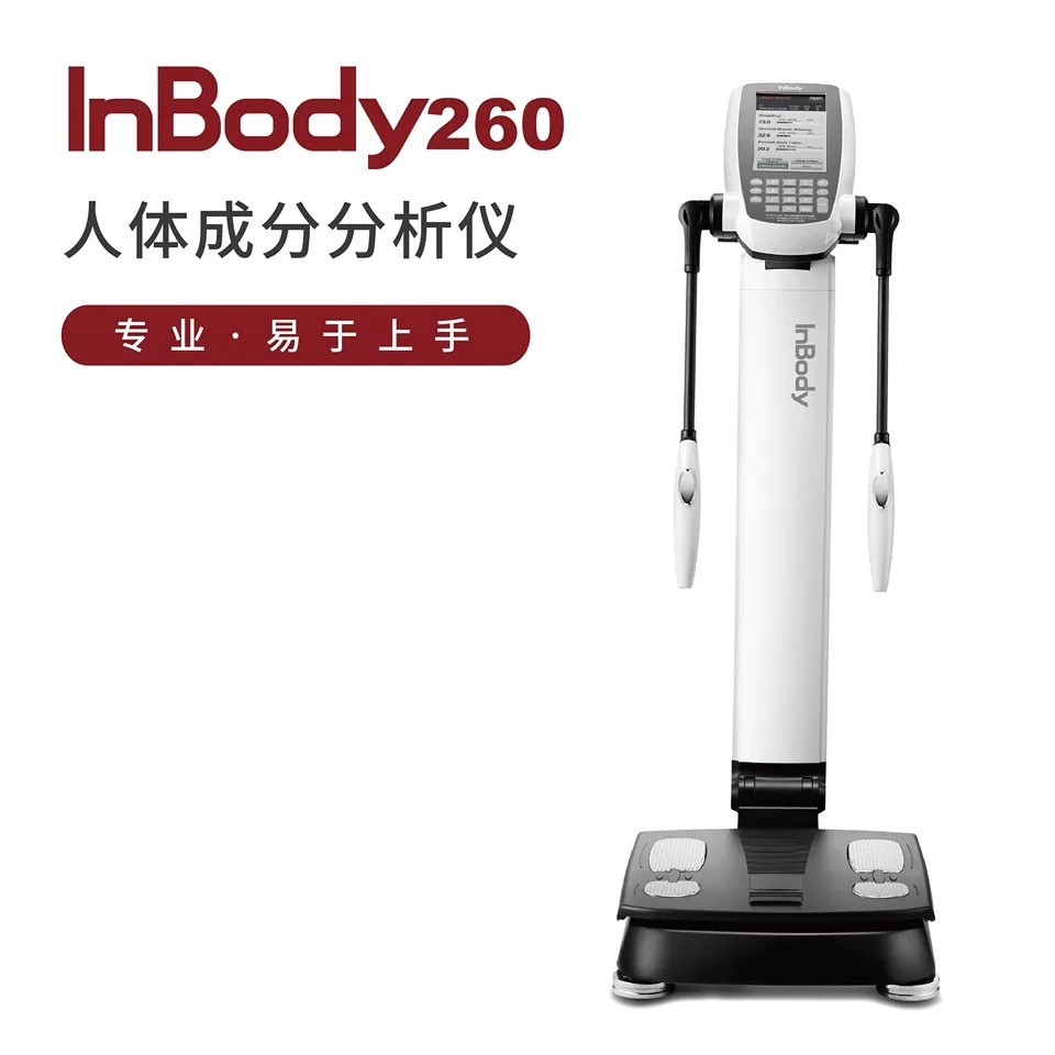 inbody260人体成分分析仪韩国体测仪健身房专用瑜伽脂肪测量运动图4