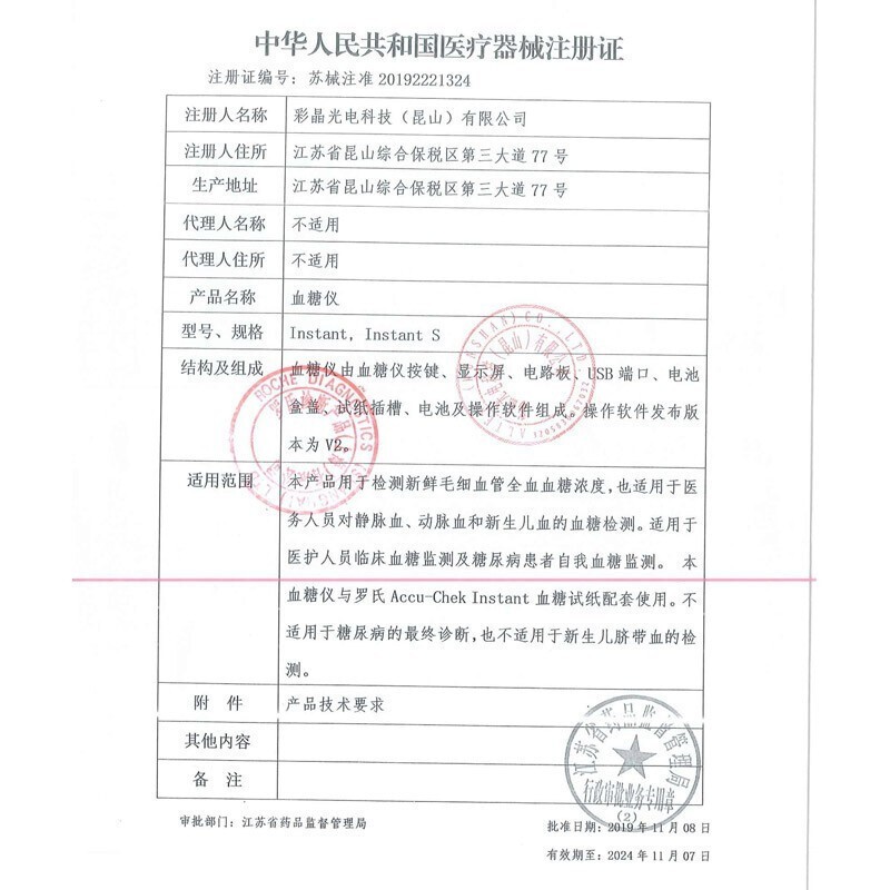 罗氏逸智血糖仪家用逸智血糖试纸50片送针头有效期23年11月图4