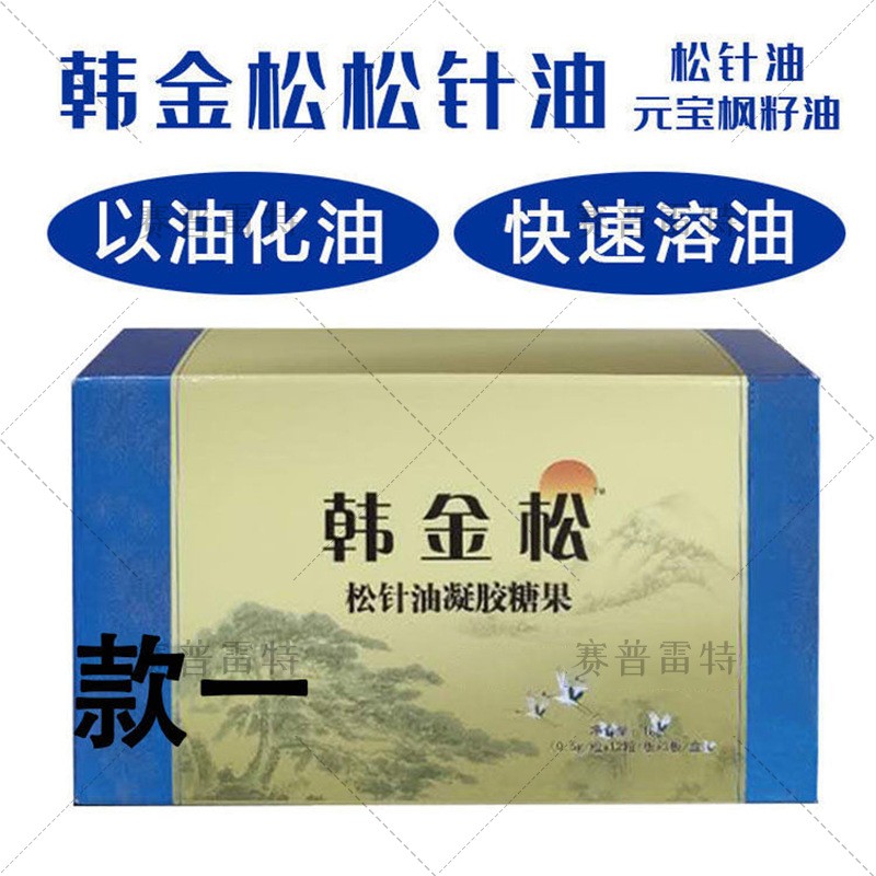 韩金松松针油软胶囊 元宝枫籽油 松针素紫苏油非韩国进口