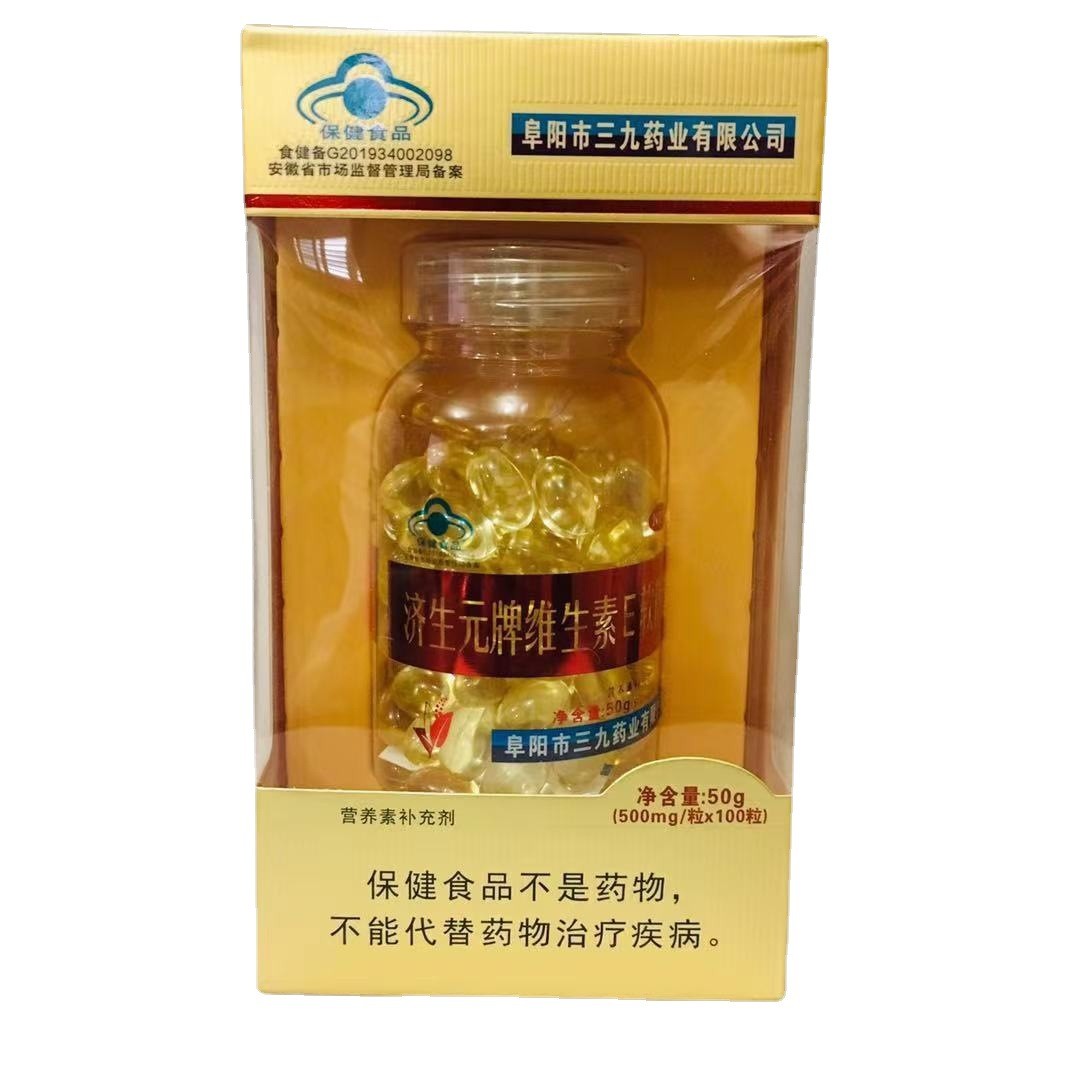 济生元牌维生素E软胶囊 500mg/粒x100粒/瓶/盒 蓝帽 补充维生素E