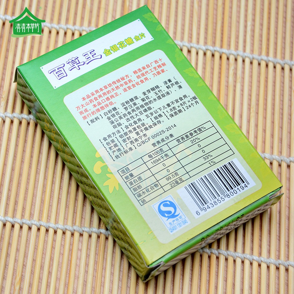 本草坊 百草王 金银花糖 薄荷糖 润喉含片 糖果地摊货源批发图4