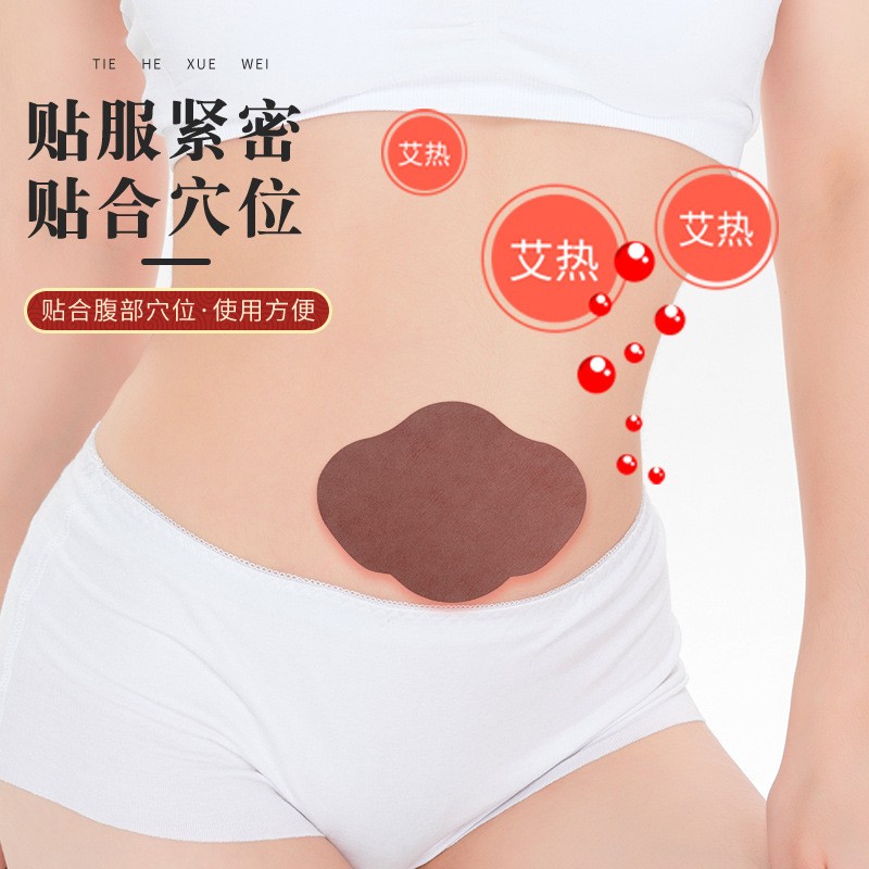 代发艾草抖快 轻姿贴纤体艾腰贴懒人大肚贴 小蛮腰男女通用肚脐贴图2