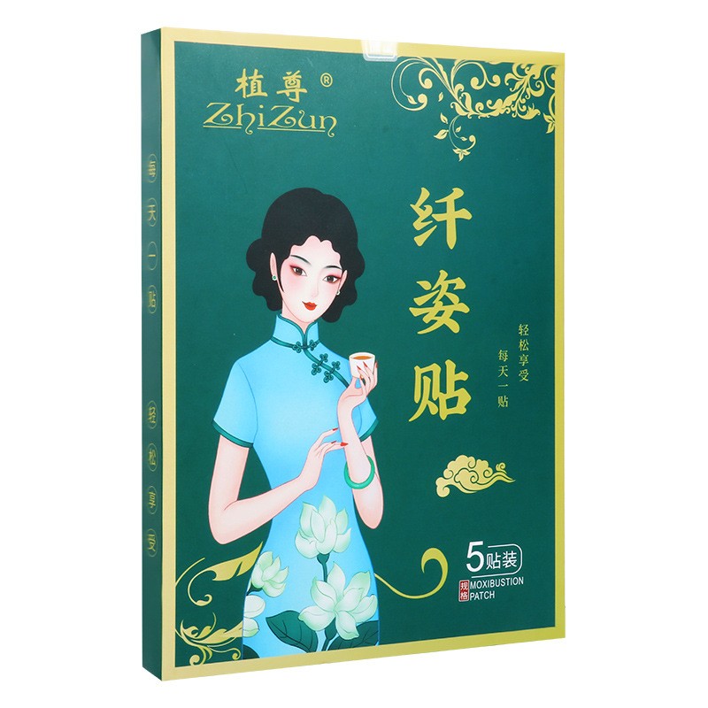 代发艾草抖快 轻姿贴纤体艾腰贴懒人大肚贴 小蛮腰男女通用肚脐贴图5