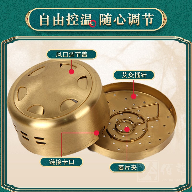 艾灸盒随身温灸家用无烟铜盒便携式艾灸腹部纯铜钢罐儿童灸膝盖图2