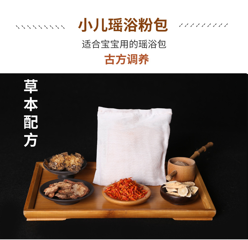 少儿药浴_09.jpg
