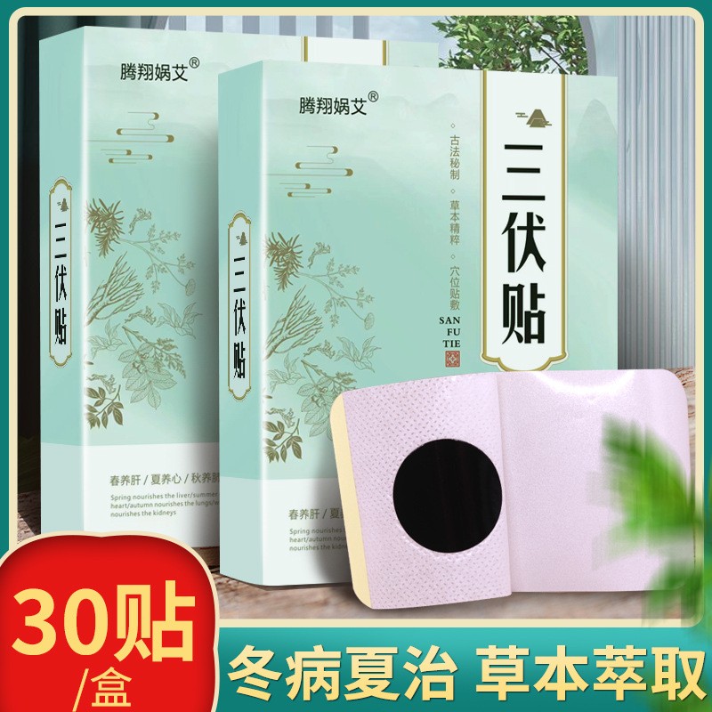 养欣康老北京艾草足贴艾叶脚贴暖脚贴艾叶艾灸贴批发代加工图2