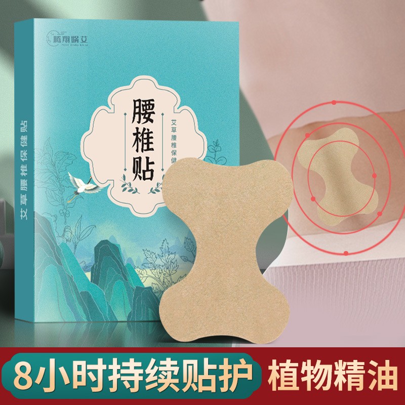 腰椎贴 温灸热敷艾叶腰椎贴发热膝盖贴颈椎贴裸片供应批发图3