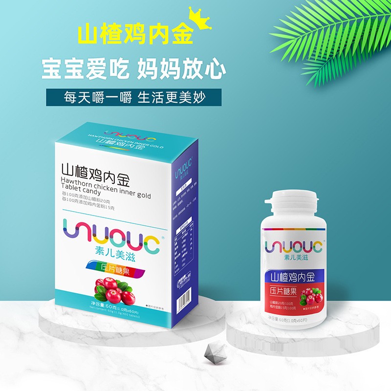 素儿奶片,钙动力，锌，鸡内金1g*60粒图3