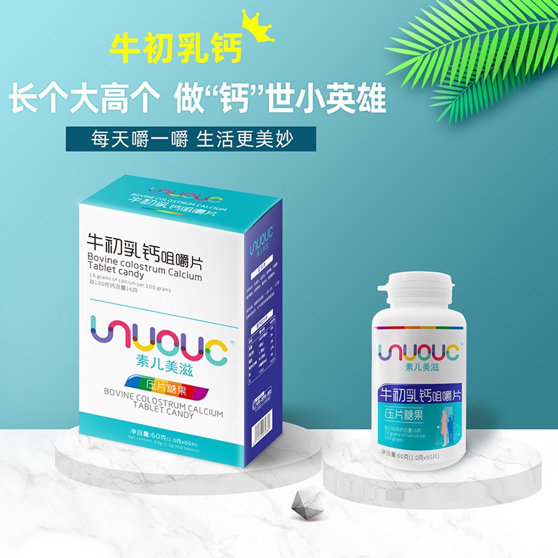 素儿奶片,钙动力，锌，鸡内金1g*60粒图2