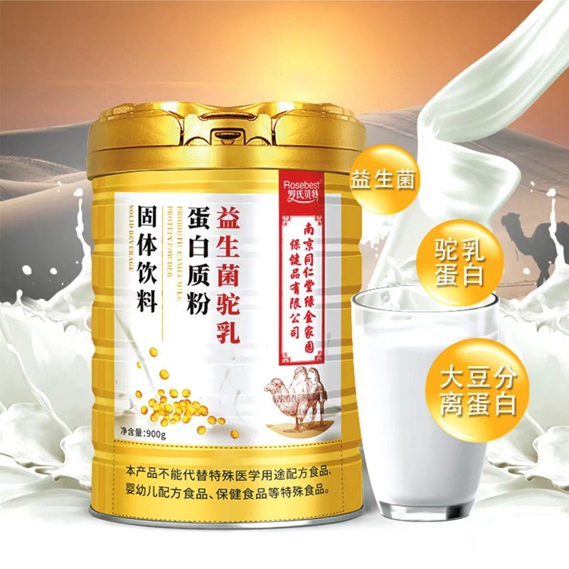 南京同仁堂绿金家园蛋白质粉900g益生菌驼乳氨基酸营养牛乳阿胶