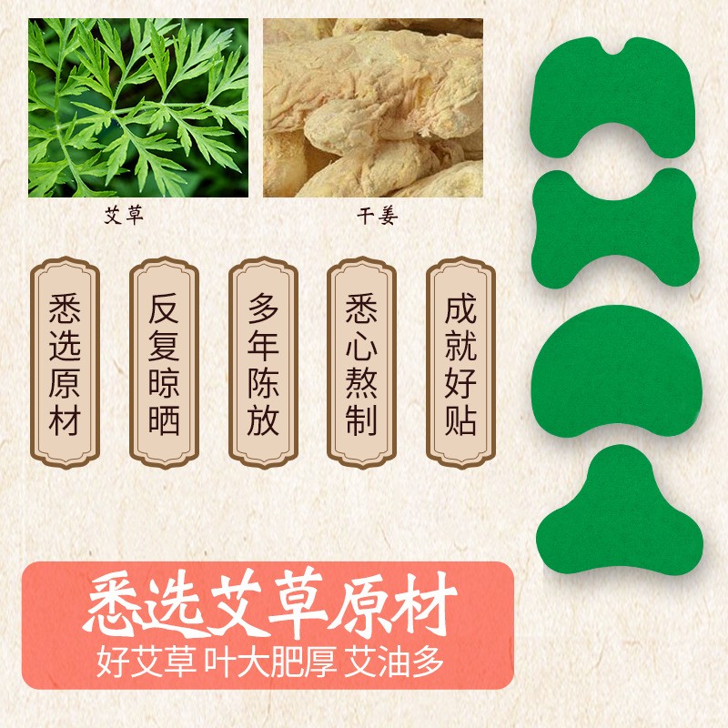 艾草贴南京同仁堂绿金家园颈椎贴肩周贴腰椎贴艾灸膝盖贴厂家批发图1