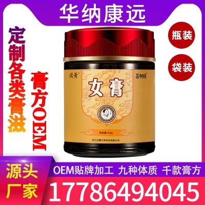 秋梨枇杷膏 女性膏方代工 膏方来料加工 膏方oem贴牌定制招商厂家