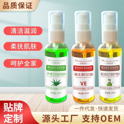 甘油抑菌油保湿护肤皮肤外用厂家供应效果批发