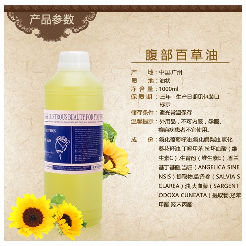 养生本草油厂家批发 腹部百草油原料工厂oem定制1000ml护肤本草油图5