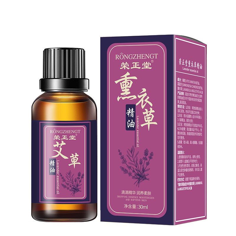 荣正堂艾草玫瑰薰衣草 精油30ml全身推拿按摩油 精油身体滋润肌肤图5