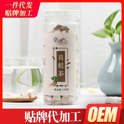 葛根茶 葛根组合花茶代用茶花草茶一件代发泡水煲汤养生茶