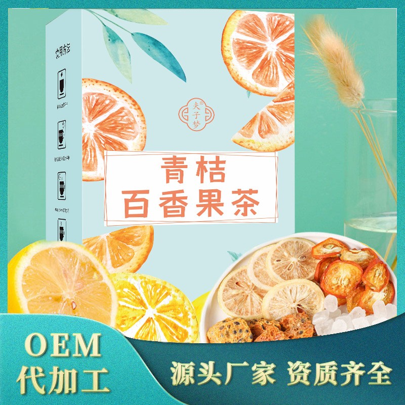 青桔百香果茶三角包独立包装网红茶夏季水果茶抖音同款组合水果茶图1