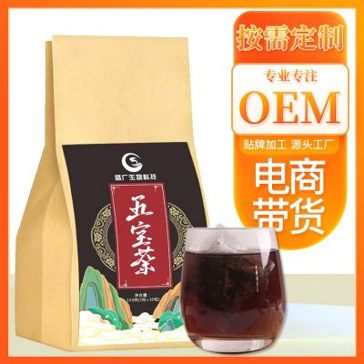 人参五宝茶 男人滋补参杞茶玛咖黄精组合肾茶批发 袋泡茶一件代发