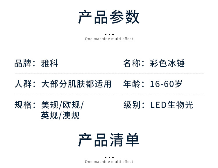 详情页-冰锤_01_13.jpg