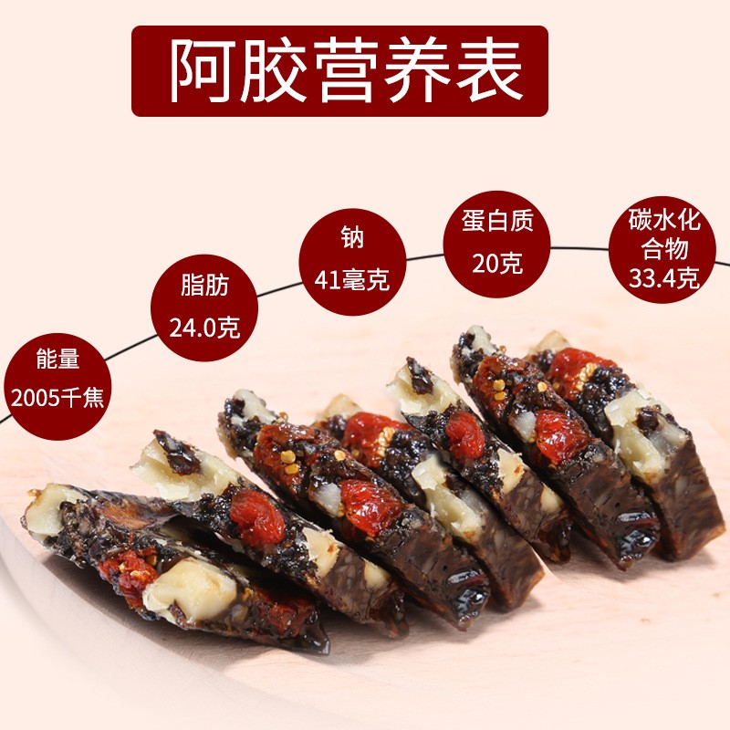 阿胶糕即食阿胶固元糕膏块片200g东阿原产阿胶膏制作图2