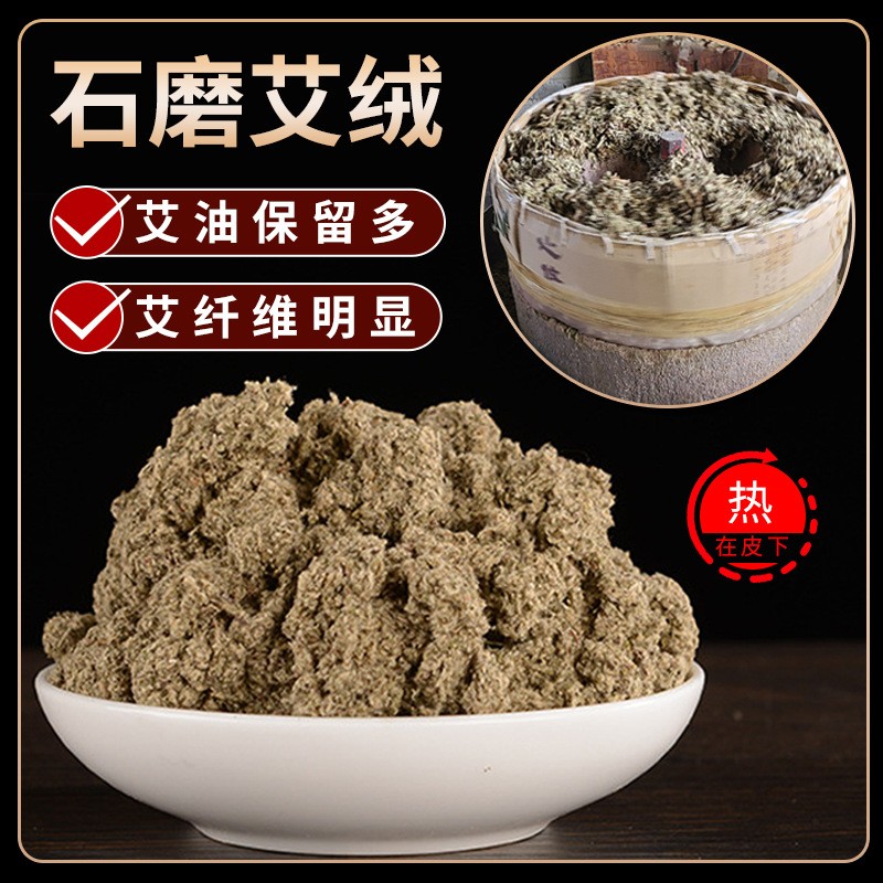 艾回家盒装石磨艾条 陈年家用艾柱条艾灸条艾绒细腻厂家现货批发图2
