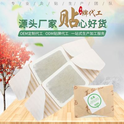 艾绒发热贴艾灸贴 艾草暖贴 颈肩贴腰椎贴 关节贴批发