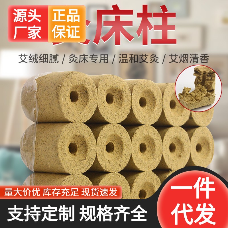 艾灸馆灸床柱雷火香灸床艾柱 粗艾柱全自动艾灸床柱支持多多货源图1