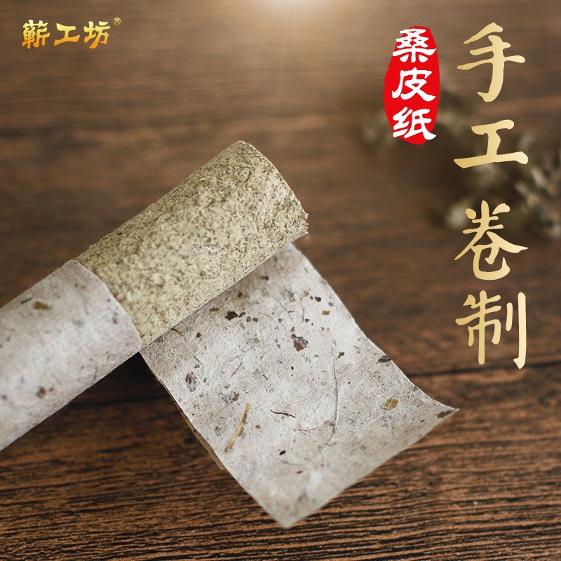 艾灸盒用艾灸条 蕲工坊手工桑皮纸1.8cm艾条李时珍故里陈蕲艾炙条图2