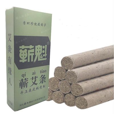 艾灸盒用艾灸条 蕲工坊手工桑皮纸1.8cm艾条李时珍故里陈蕲艾炙条