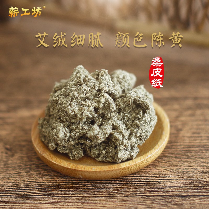 艾灸盒用艾灸条 蕲工坊手工桑皮纸1.8cm艾条李时珍故里陈蕲艾炙条图3