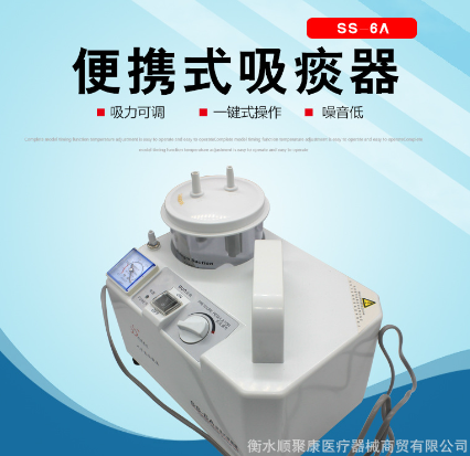 双盛便携式吸痰器SS-6A 家用电动吸痰器