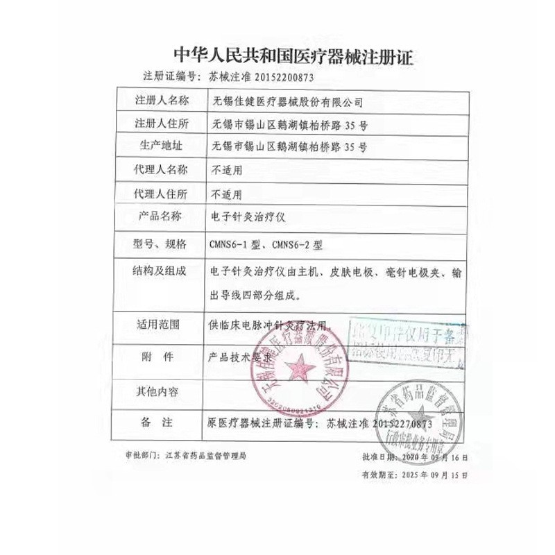 佳健CMNS6-1型六路电针仪治疗仪电麻仪针灸理疗仪六路输出图5